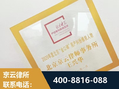 阿尔山-房产纠纷