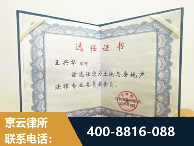阿尔山-遗产分割