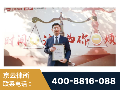 阿尔山-王兴华主任作为首批律师入驻“时间+法”平台